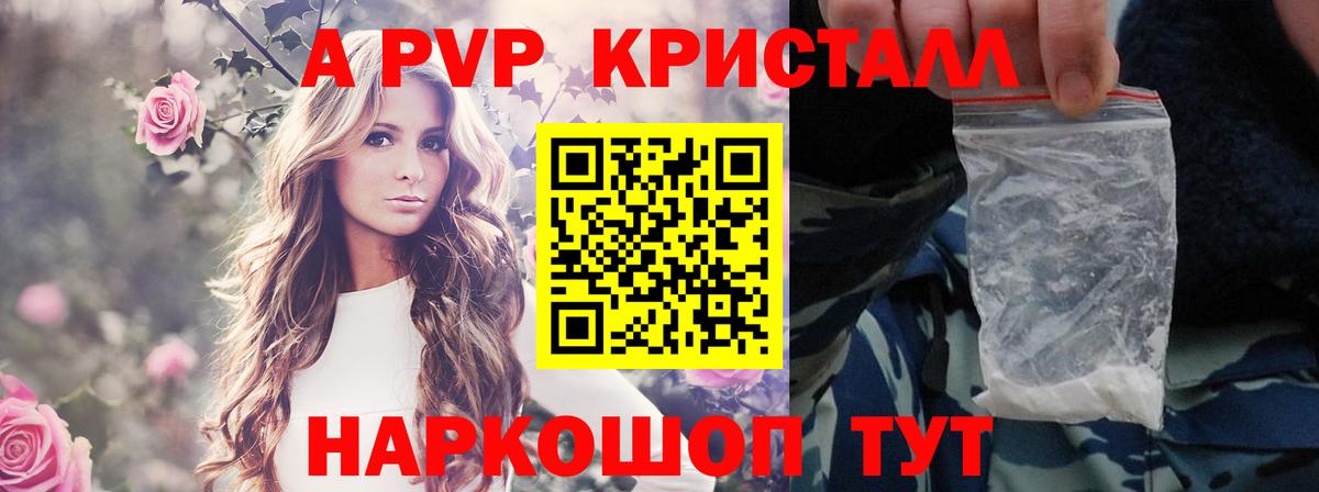 Alpha PVP кристаллы Ефремов