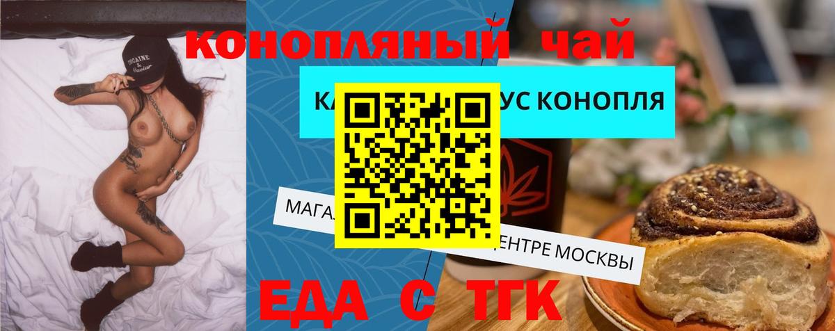 Ефремов  Cannafood марихуана  Вход с VPN 