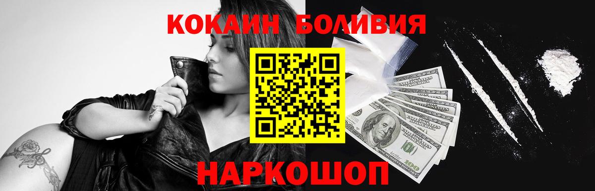 Ефремов  COCAIN Перу  КОКАИН Fish Scale  Вход с VPN 