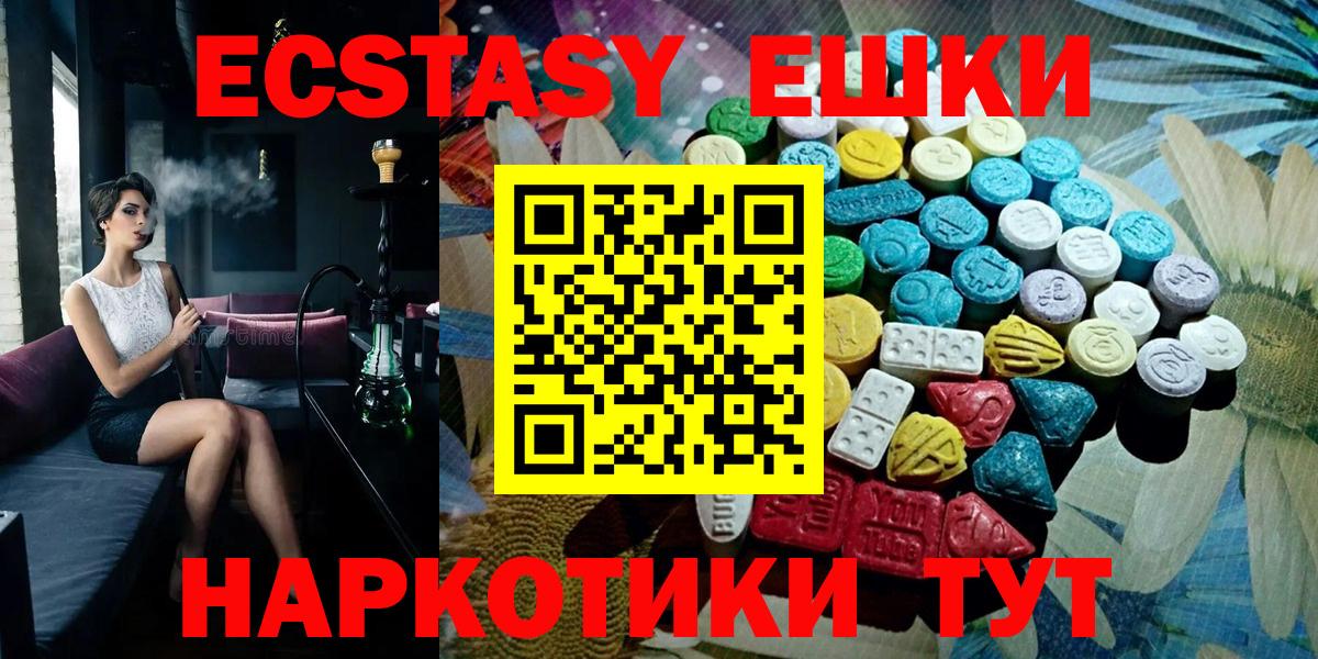 Ефремов  Экстази DUBAI  Вход с VPN  ЭКСТАЗИ  ЭКСТАЗИ XTC 