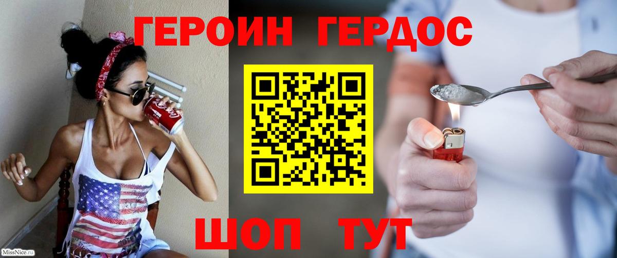 ГЕРОИН гречка Ефремов