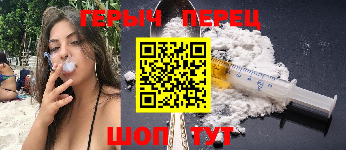 Ефремов  ГЕРОИН герыч  Вход с VPN 