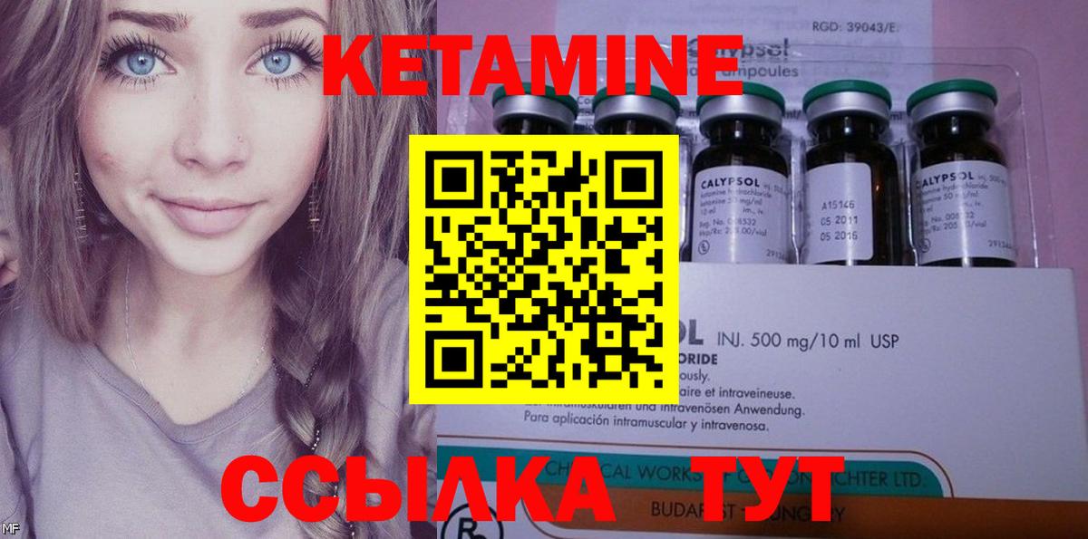 Кетамин ketamine Ефремов
