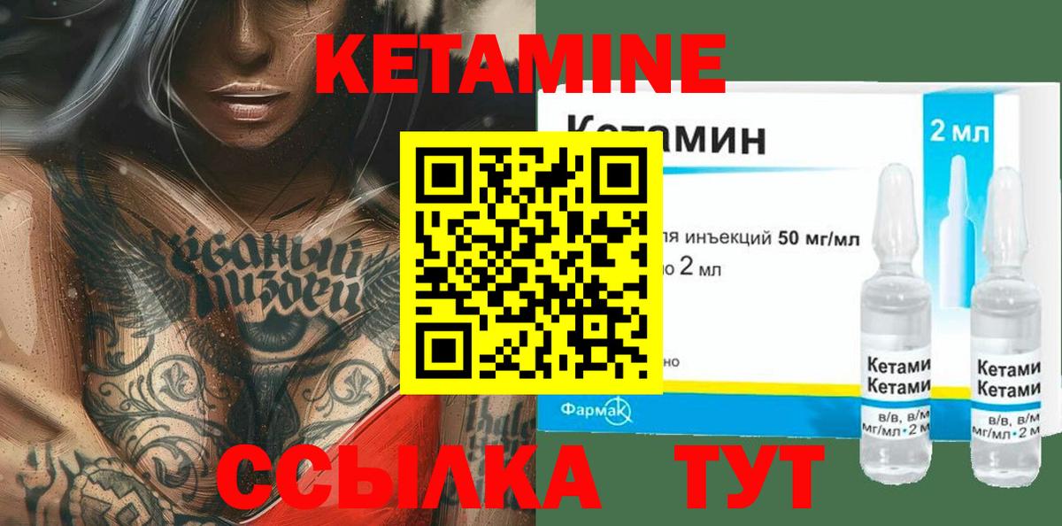 Кетамин VHQ  Вход с VPN  Ефремов 