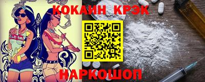 кокаин Кулебаки