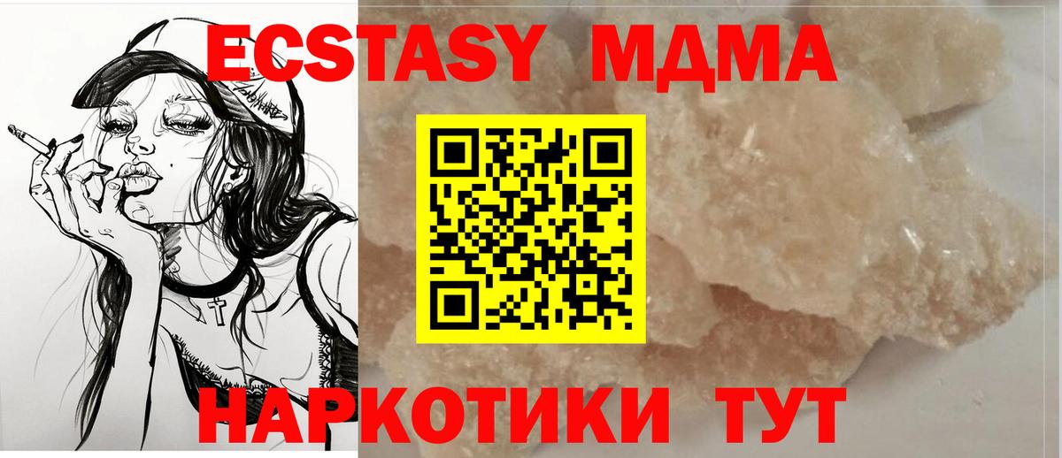 МДМА молли Ефремов