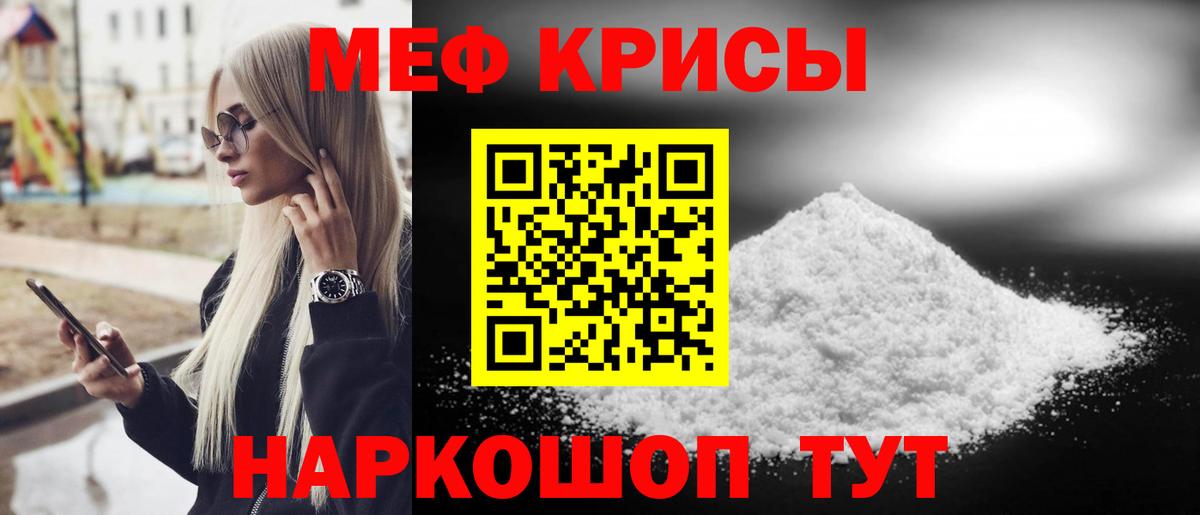 Мефедрон мука Ефремов