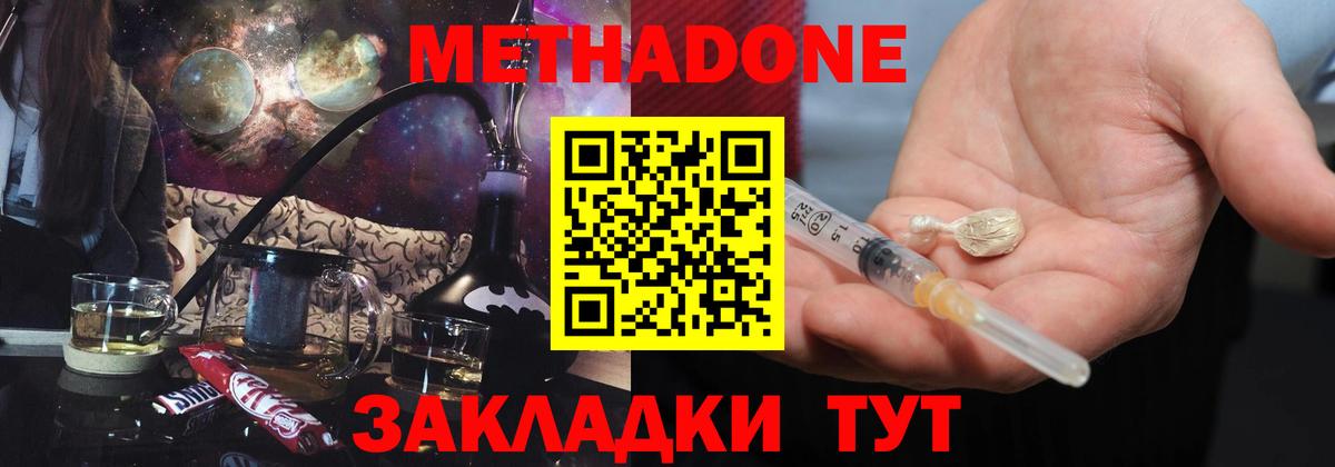 Ефремов  МЕТАДОН VHQ  Вход с VPN  Метадон белоснежный 