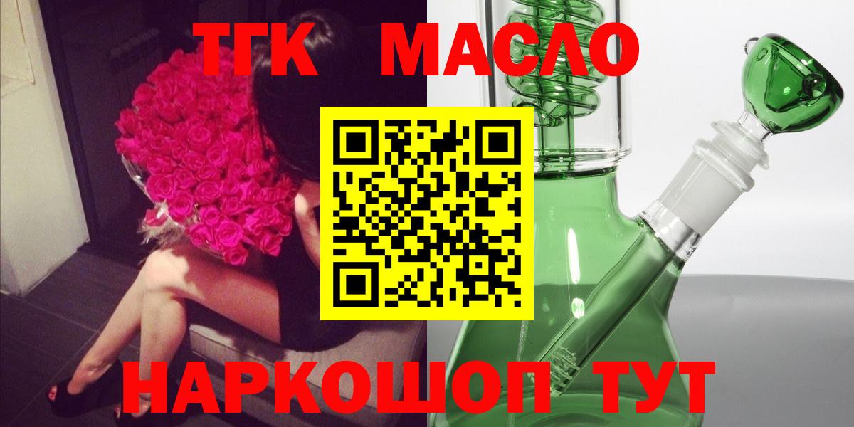 ТГК жижа Ефремов
