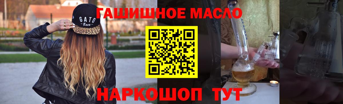 Ефремов  ТГК жижа  Дистиллят ТГК THC oil  Вход с VPN 